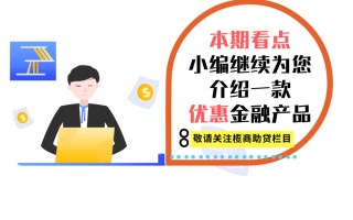 经营性贷款(经营性贷款还不上会怎么样)