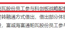 帕瓦股份实控人变相出借限售股票或严重违规 两起员工死亡事故凸显安全管理漏洞