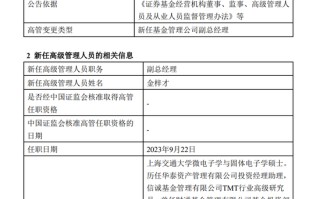 又有基金经理“绩而优则仕”，金梓才新任财通基金副总经理