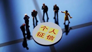 征信查询机 征信查询过多会有不良记录吗