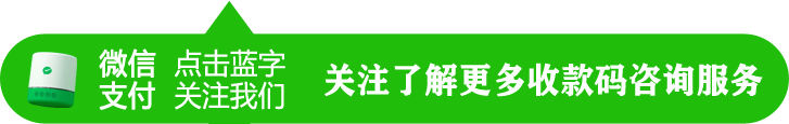 微信开通信用卡收款 律师事务所收款码免费申请流程-企业\公司微信收款码申请-支持信用卡收款