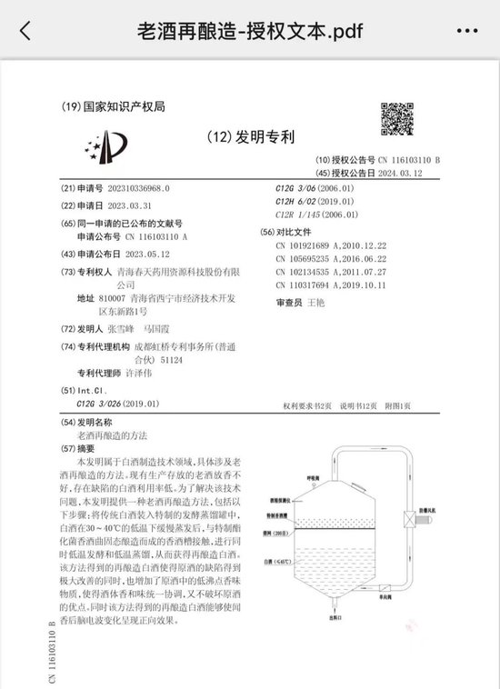 “年份原浆”被质疑盗版王效金，古井贡的“无情”换来了伤害？-第2张图片-来椒百科