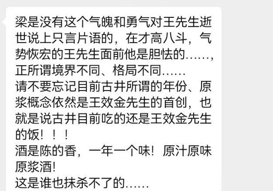 “年份原浆”被质疑盗版王效金，古井贡的“无情”换来了伤害？-第3张图片-来椒百科